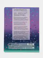 Фиолетовый тетрадь 24л., линия BG "Star"
