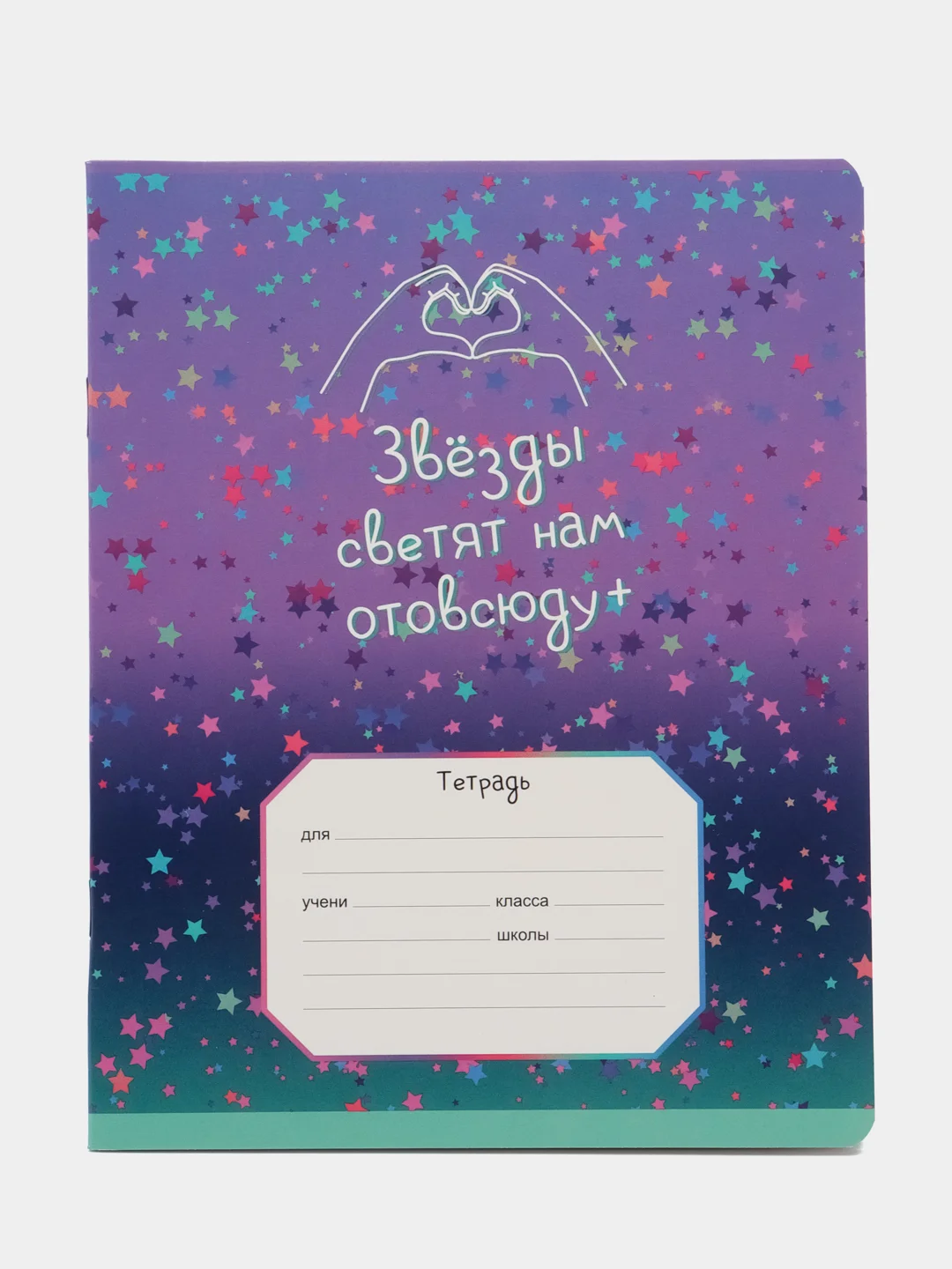Фиолетовый тетрадь 24л., линия BG "Star"