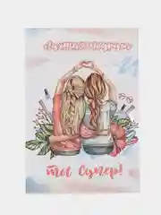 Открытка "Лучшей подруге"