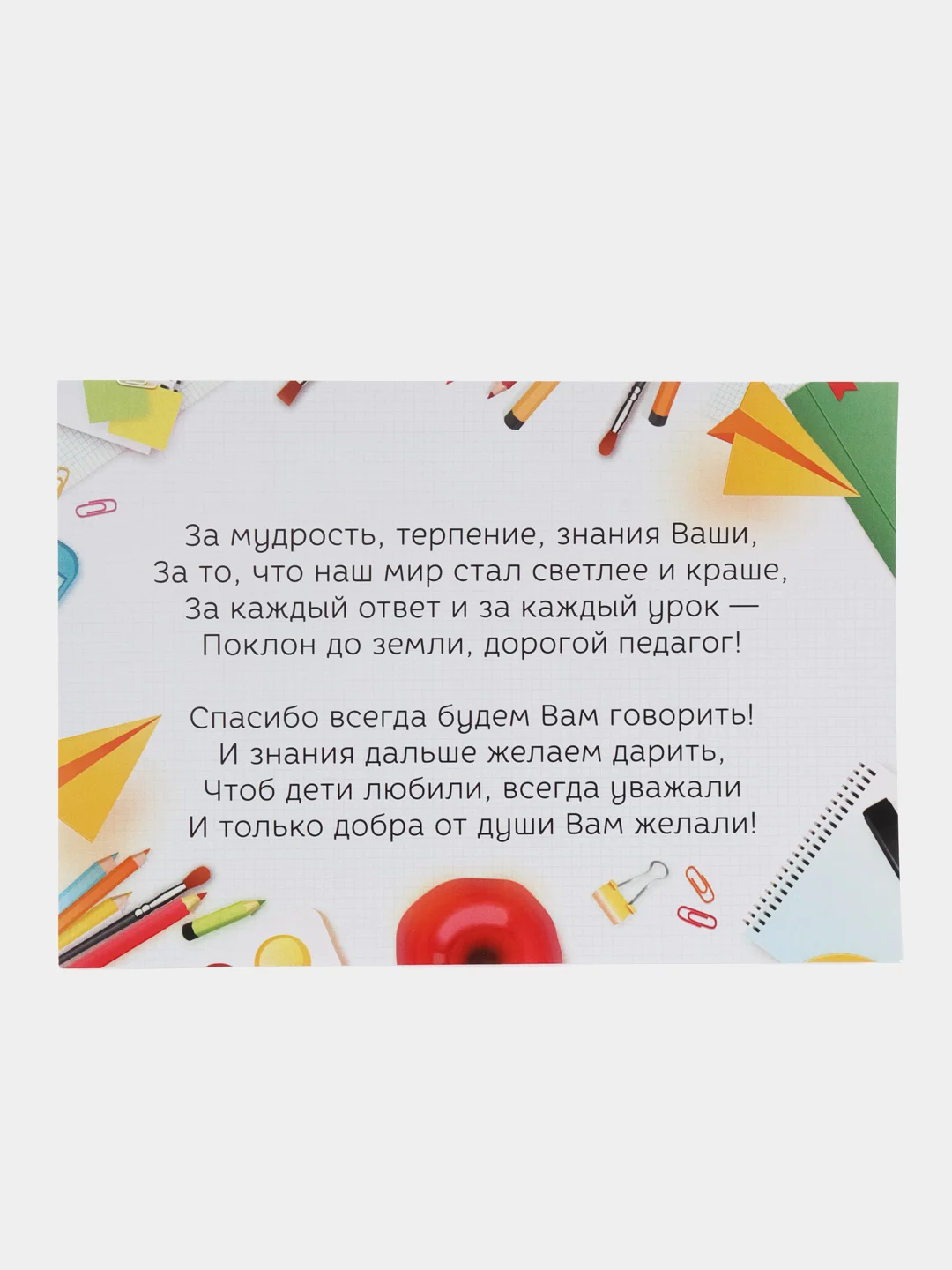 Открытка крафт "С Днем Учителя", 1шт