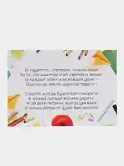 Открытка крафт "С Днем Учителя", 1шт