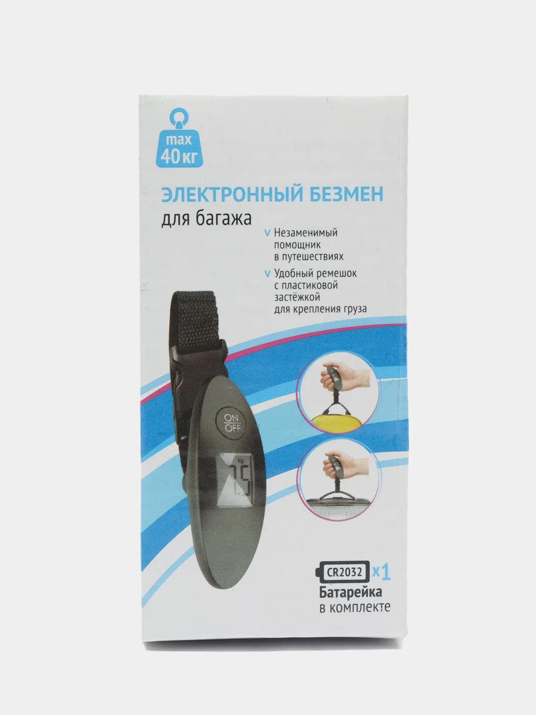 Электронные весы безмен