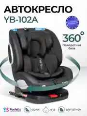 Автокресло детское ISOFIX Farfello YB102A группа 0+/1/2/3 (0-36 кг), экокожа
