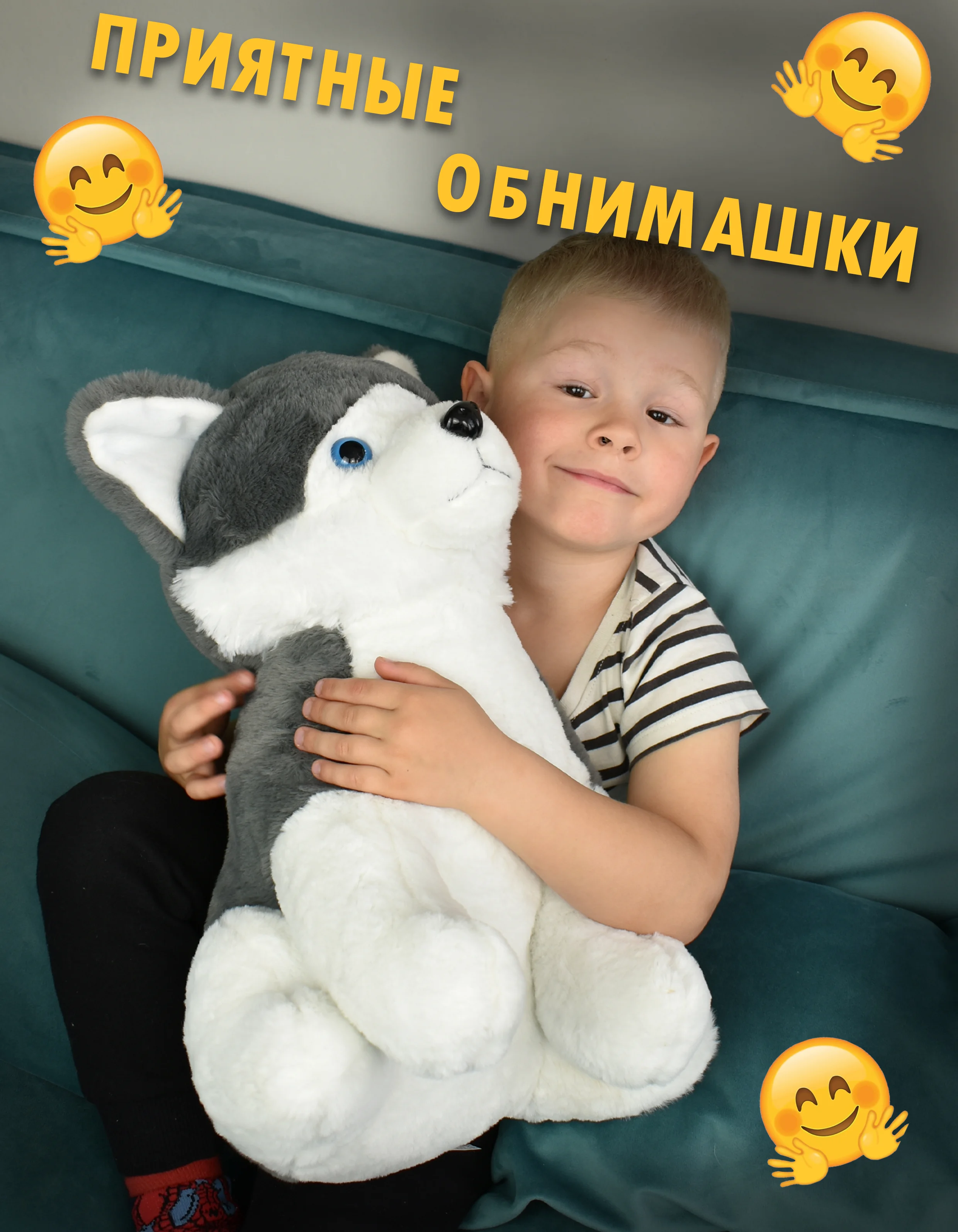 Мягкая игрушка собачка Хаски, 45 см