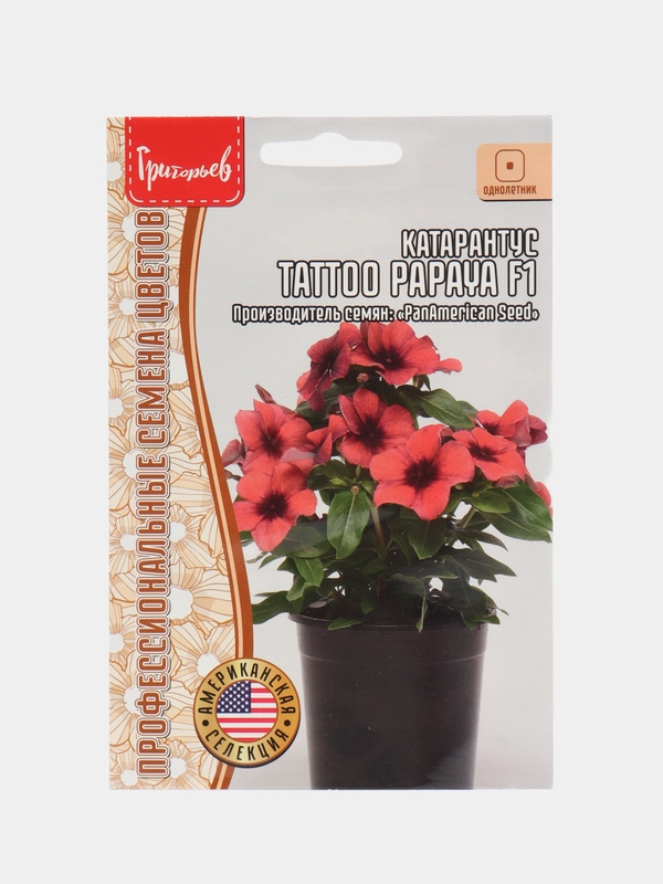 Катарантус Tattoo Papaya F1 (семена,цветы)