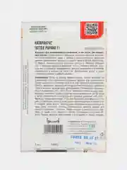 Катарантус Tattoo Papaya F1 (семена,цветы)
