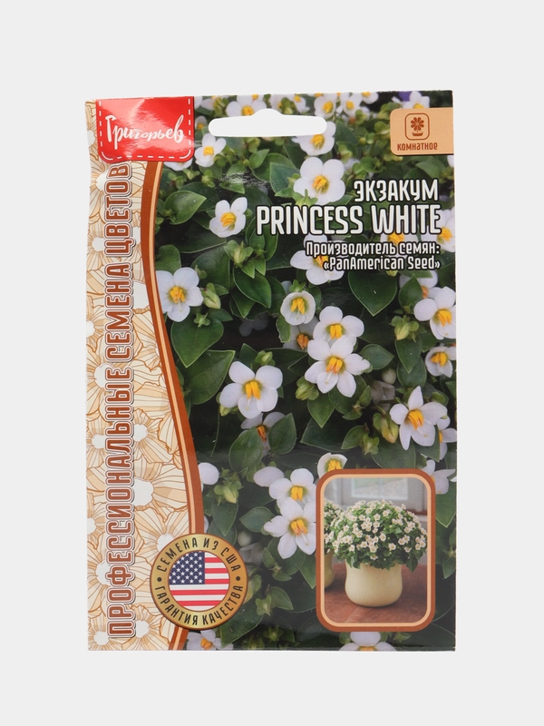 Экзакум Princess White (семена,цветы)