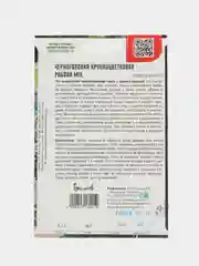 Черноголовка крупноцветковая Pagoda Mix (семена,цветы)