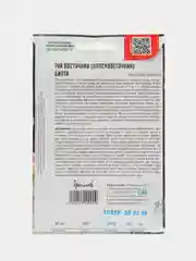 Туя восточная Биота (Плосковеточник)(семена)