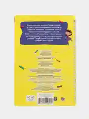 Тетради с заданиями Prof-Press Пиши Стирай Играй, 691082, развивающие детям, дошкольникам