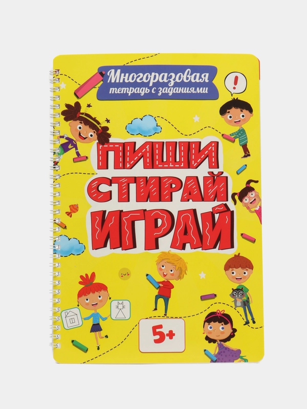 Тетради с заданиями Prof-Press Пиши Стирай Играй, 691082, развивающие детям, дошкольникам