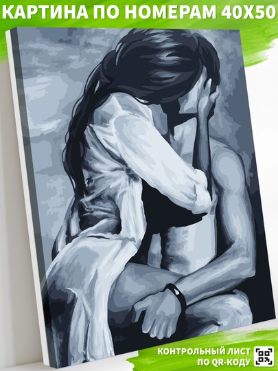 Поцелуй влюбленных Картина по номерам на холсте с подрамником 40х50 "Art on Canvas"