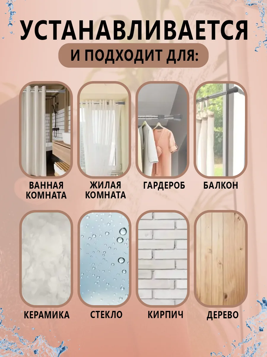 Карниз для ванной, телескопический, 110-200 см/140-260см