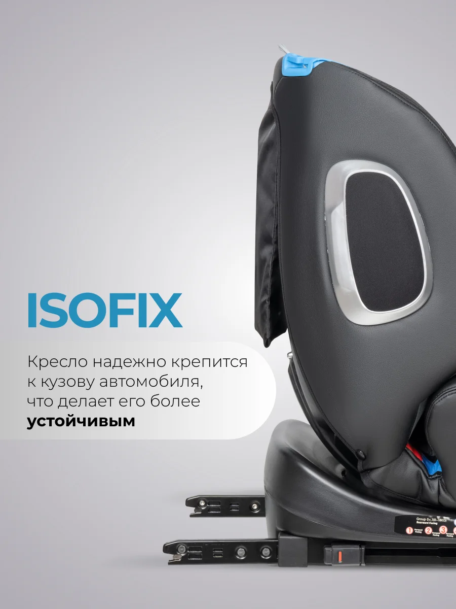 Черный автокресло детское ISOFIX Farfello YB102A группа 0+/1/2/3 (0-36 кг), экокожа