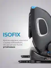 Черный автокресло детское ISOFIX Farfello YB102A группа 0+/1/2/3 (0-36 кг), экокожа
