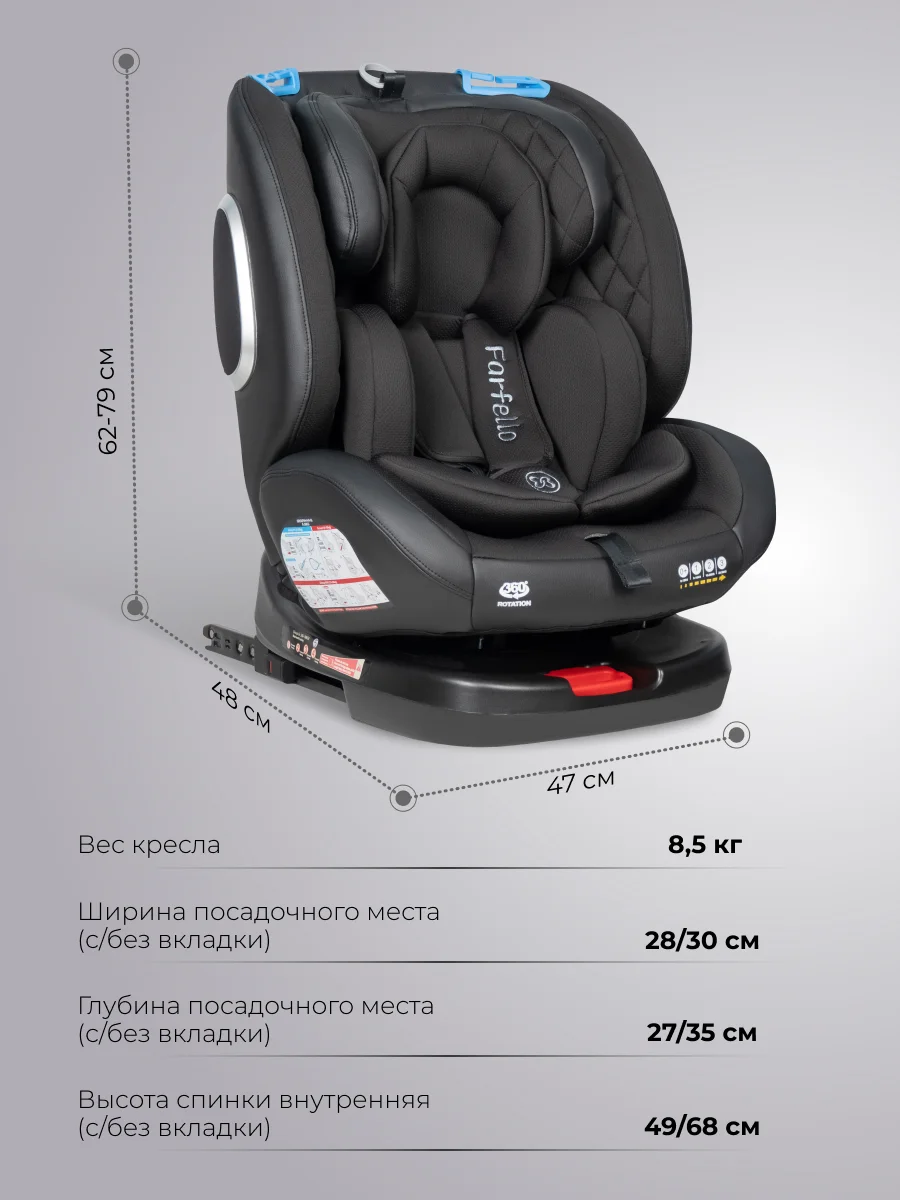Черный автокресло детское ISOFIX Farfello YB102A группа 0+/1/2/3 (0-36 кг), экокожа