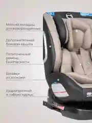 Бежевый автокресло детское ISOFIX Farfello YB102A группа 0+/1/2/3 (0-36 кг), экокожа