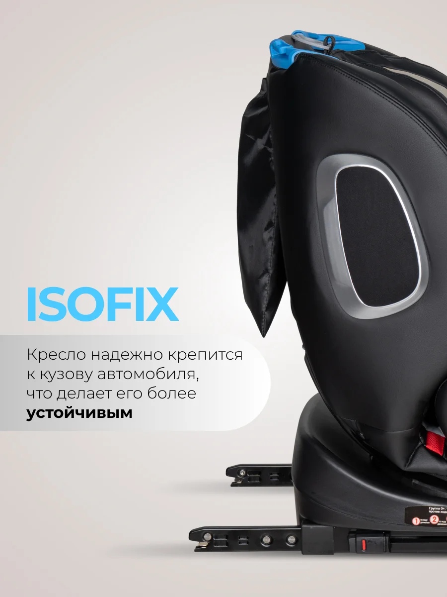 Бежевый автокресло детское ISOFIX Farfello YB102A группа 0+/1/2/3 (0-36 кг), экокожа