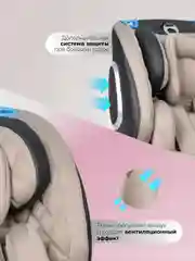 Бежевый автокресло детское ISOFIX Farfello YB102A группа 0+/1/2/3 (0-36 кг), экокожа