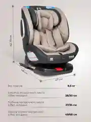 Бежевый автокресло детское ISOFIX Farfello YB102A группа 0+/1/2/3 (0-36 кг), экокожа