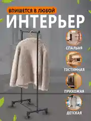 Вешалка напольная для одежды, 62*28*129 см