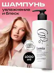 Подарочный набор LAMIA: шампунь 1л, бальзам 1л, спрей для волос 250мл, маска 500 мл