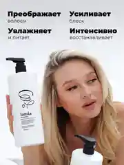 Подарочный набор LAMIA: шампунь 1л, бальзам 1л, спрей для волос 250мл, маска 500 мл