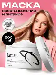 Подарочный набор LAMIA: шампунь 1л, бальзам 1л, спрей для волос 250мл, маска 500 мл