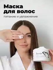 Подарочный набор LAMIA: шампунь 1л, бальзам 1л, спрей для волос 250мл, маска 500 мл