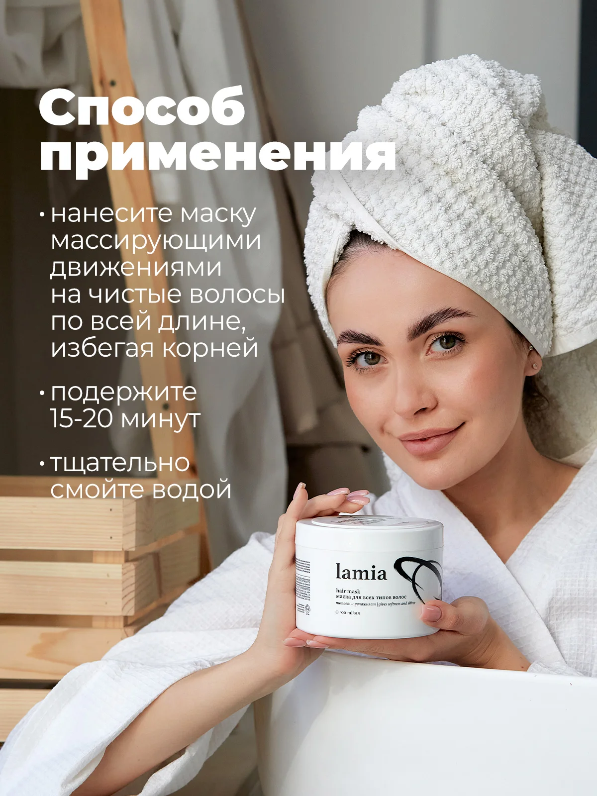 Подарочный набор LAMIA: шампунь 1л, бальзам 1л, спрей для волос 250мл, маска 500 мл