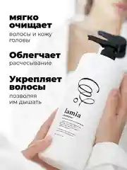 Подарочный набор LAMIA Шампунь для волос и бальзам 1л + Спрей для волос 12в1 250мл