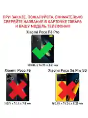 Чехол книжка elitcase для Xiaomi Poco F6 Pro / Поко Ф6 Про