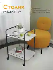 Серый столик журнальный, сервировочный, LAKSI