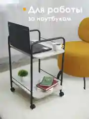 Столик журнальный, сервировочный, LAKSI