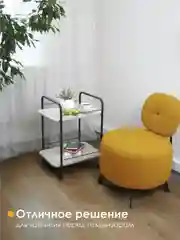 Столик журнальный, сервировочный, LAKSI
