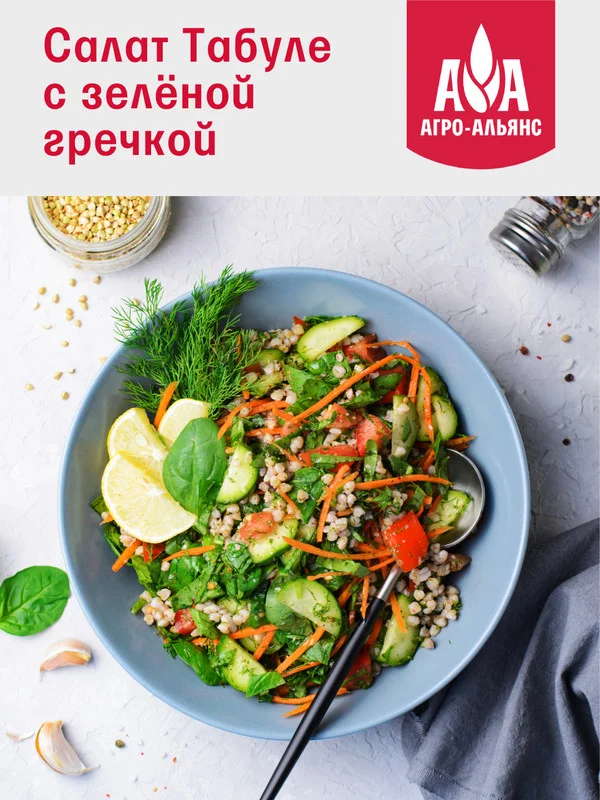 Крупа гречневая зелёная Агро-Альянс Экстра, 450 г
