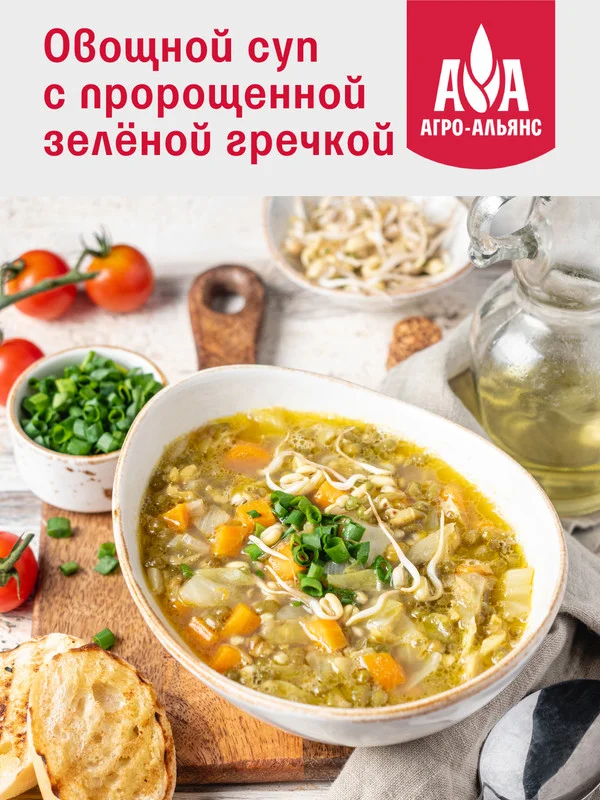 Крупа гречневая зелёная Агро-Альянс Экстра, 450 г