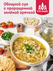 Крупа гречневая зелёная Агро-Альянс Экстра, 450 г