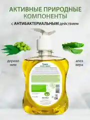 Гель для мытья рук с экстрактом дерева Ним, Herbion