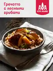 Гречневая крупа Агро-Альянс Экстра, ядрица, 900г