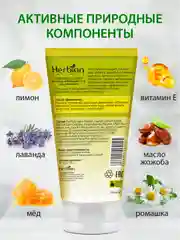 Отшелушивающий гель для умывания с экстрактом цедры лимона и витамином Е, "Herbion"