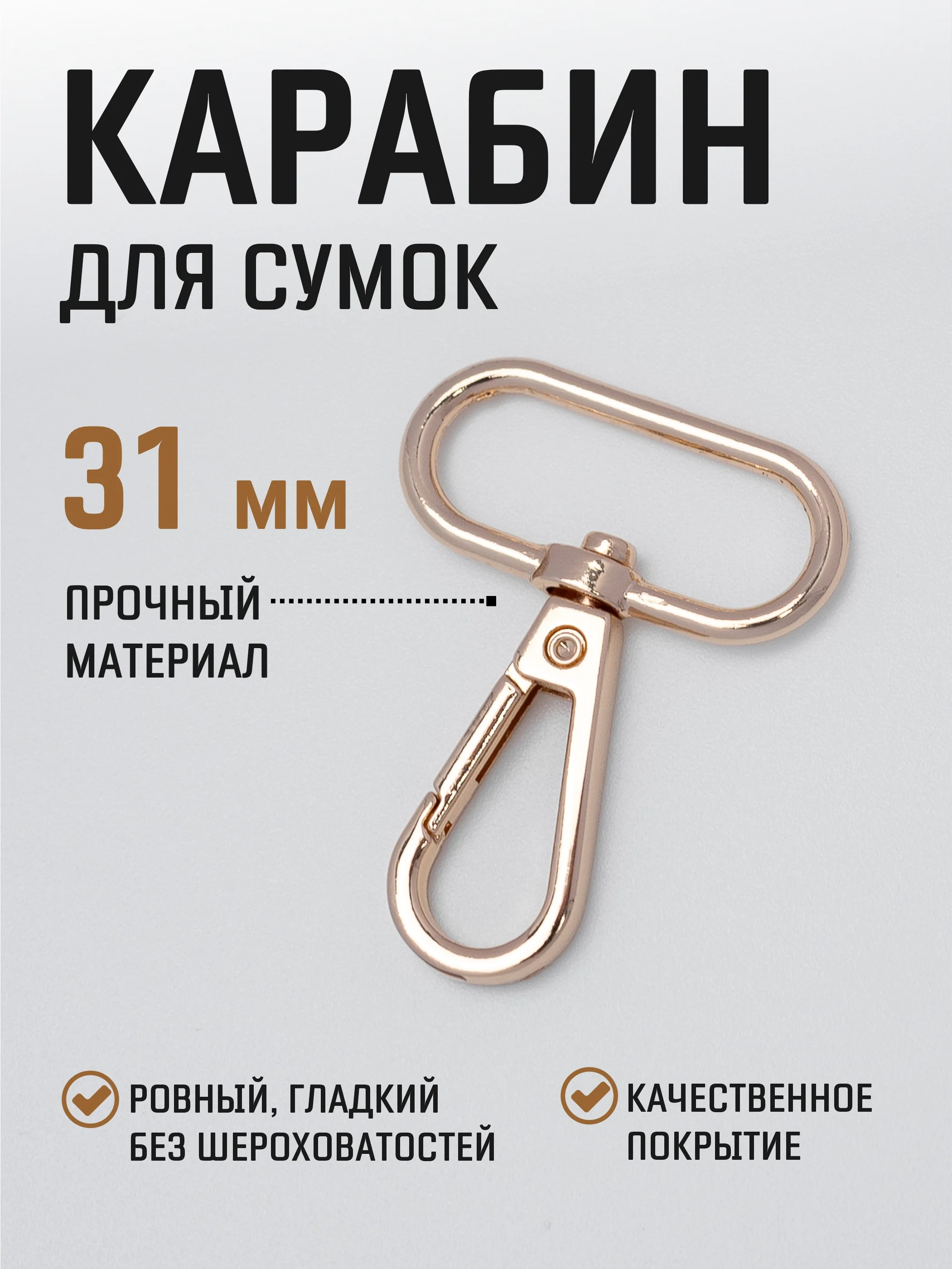 Серый карабин металлический поворотный для ремня сумки / карабин для ключей, брелоков, поводков