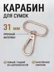 Серый карабин металлический поворотный для ремня сумки / карабин для ключей, брелоков, поводков