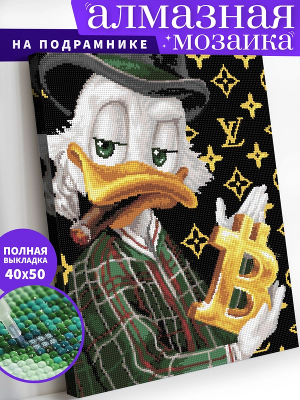 Скрудж Макдак и Биткоин Алмазная мозаика на подрамнике 40 х 50 "Art on Canvas"