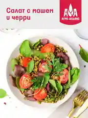 Маш Агро-Альянс Экстра, 450 г