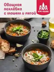 Маш Агро-Альянс Экстра, 450 г