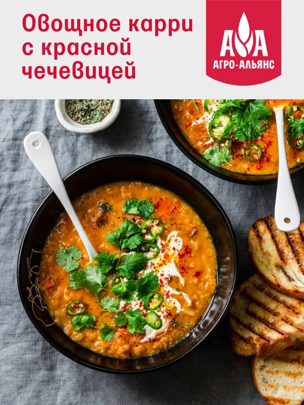 Чечевица Красная Агро-Альянс Экстра, 450г