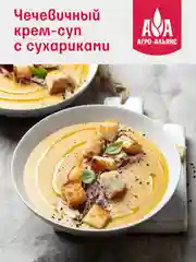 Чечевица Красная Агро-Альянс Экстра, 450г