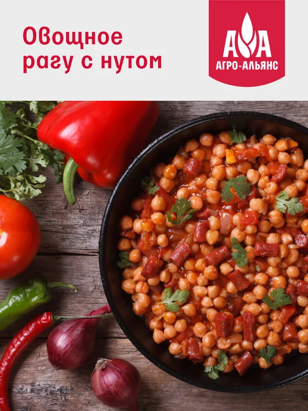 Нут Агро-Альянс Экстра, 450г