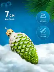 Елочное украшение Шишка в снегу салатовая высотой 7 см в подарочной упаковке